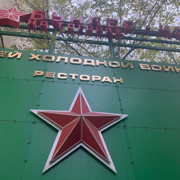 Das Foto wurde bei Bunker-42 von Айдар З. am 11/4/2020 aufgenommen