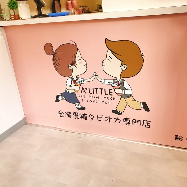 Photos At A Little タピオカ 船橋店 船橋市 本町4 42 19 Photos At A Little タピオカ 船橋店 船橋市 本町4 42 19