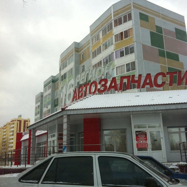 Магазин 16 Регион Нижнекамск Каталог Товаров