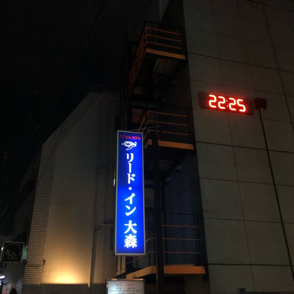 リード イン大森 Now Closed 大森 東京 東京都 リード イン大森 Now Closed 大森 東京 東京都