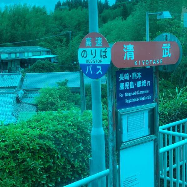 Photos At 清武 高速バス乗り場 宮崎方面 Bus Station