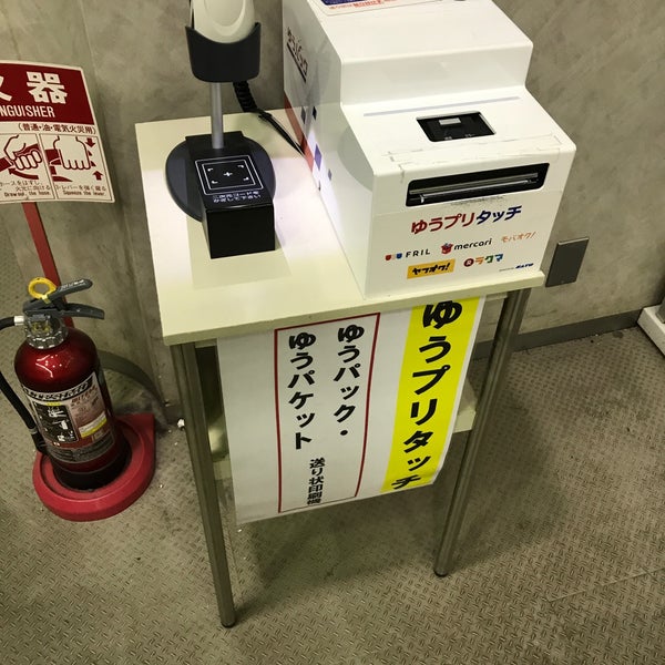 大分東郵便局 大分市 大分県 大分東郵便局 大分市 大分県