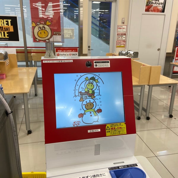 ロピア 川崎水沢店 宮前区 0 Tavsiye Da Fotograflar ロピア 川崎水沢店 宮前区 0 Tavsiye Da Fotograflar