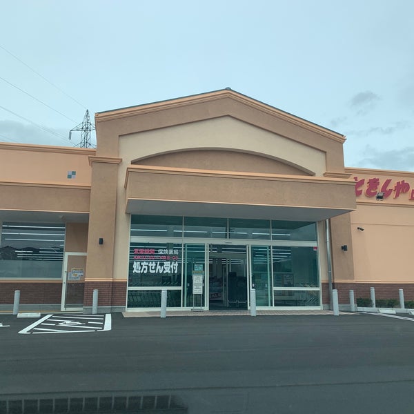 Photos A とをしや薬局 桔梗ヶ原店 塩尻市 長野県