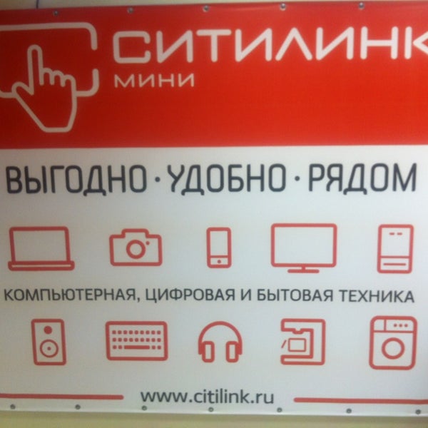 Магазин Ситилинк В Москве Рядом Со Мной
