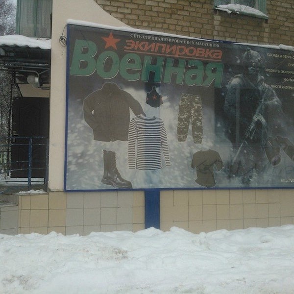 Сеть Магазинов Особый