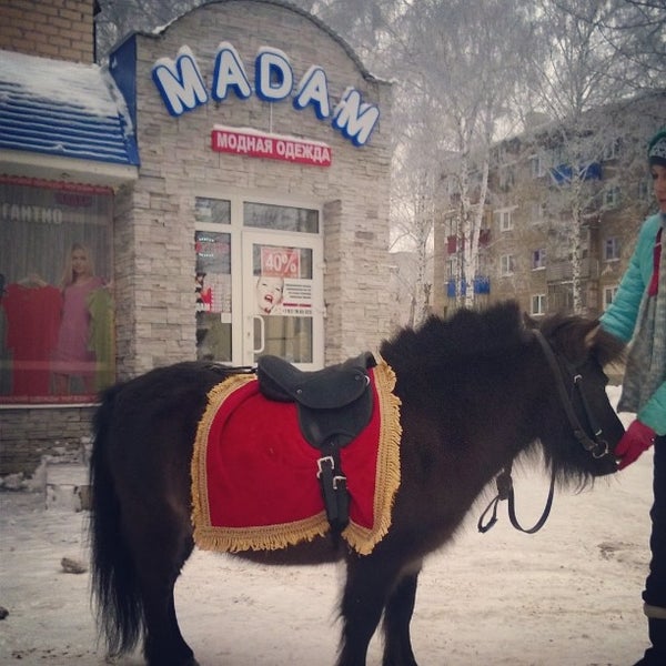 Мадам Магазин Одежды Брянск