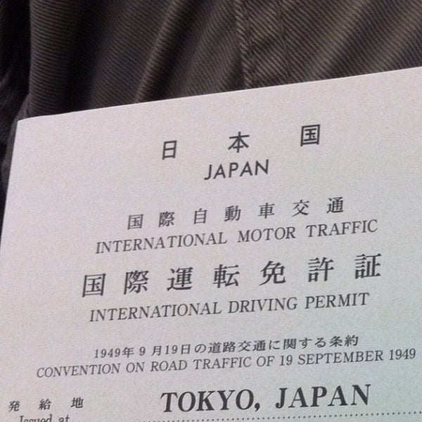 Fotos Em 鮫洲運転免許試験場 Predio Do Governo Fotos Em 鮫洲運転免許試験場 Predio Do Governo