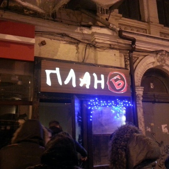 План б бар москва