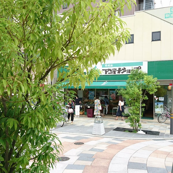Photos At Ja特産品アンテナショップ 奈良市 奈良県 Photos At Ja特産品アンテナショップ 奈良市 奈良県
