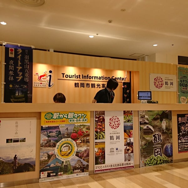 Photos At 鶴岡市観光案内所 鶴岡市 山形県 Photos At 鶴岡市観光案内所 鶴岡市 山形県