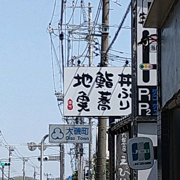えびや食堂 大磯 自転車