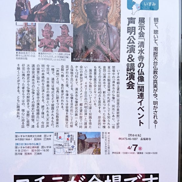 夷隅文化会館 深谷1968 1 夷隅文化会館 深谷1968 1