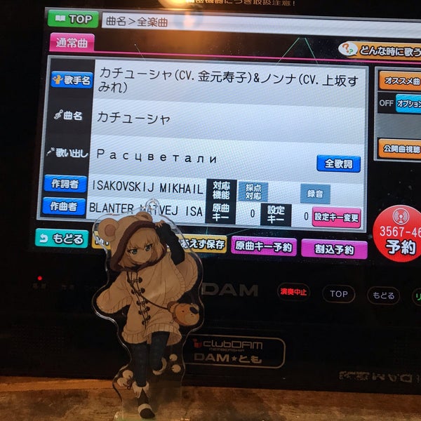 Photos At カラオケピエロ 長横町店 八戸市 青森県