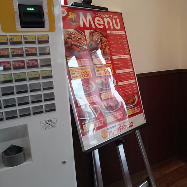 Fotos Bei カレーのチャンピオン 長久手店 Jetzt Geschlossen 岩作平地22 5