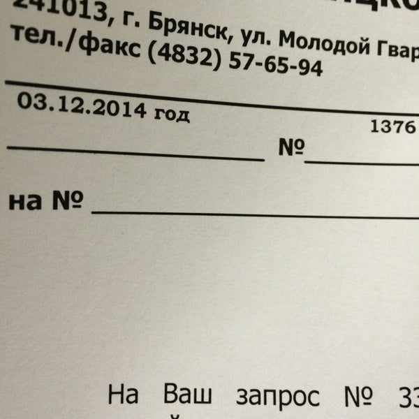Уии волгодонск. Оин фку уии. Уголовно-исполнительных инспекции фсин. Фку уии уфсин россии по московской области. Уголовно исполнительная инспекция москва.