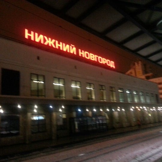 Московский вокзал прокофьева