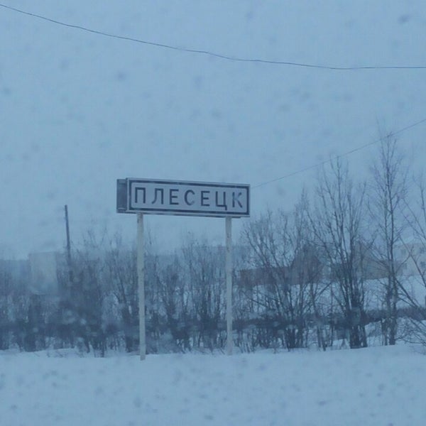 подслушано плесецк архангельская область. пуксоозеро архангельская область пожар. подслушано плесецк архангельская область. подслушано плесецк и плесецкий район. плесецк подслушано плесецк.