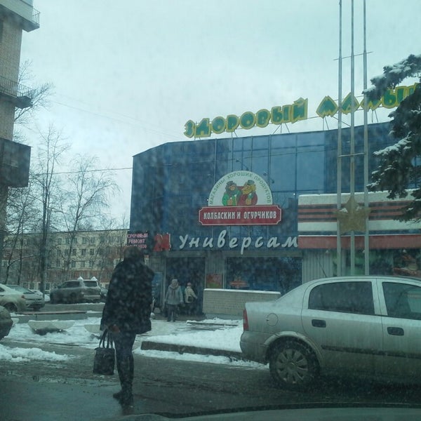 Колбаскин И Огурчиков Сеть Магазинов Официальный Сайт