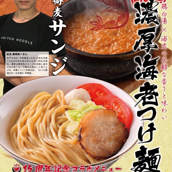 石焼らーめん火山 小山店 Artik Kapali 東城南1 1 32 Da Fotograflar 石焼らーめん火山 小山店 Artik Kapali 東城南1 1 32 Da Fotograflar