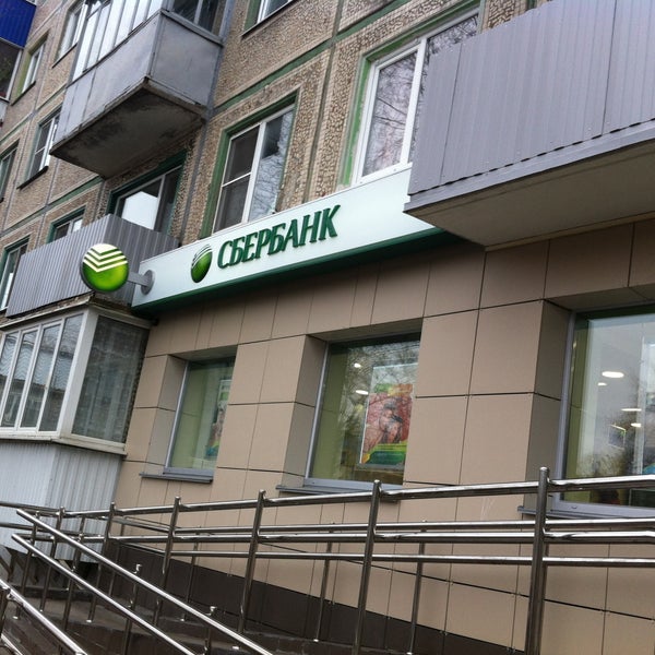 Сбербанк ул карла маркса 125 фото Dmitry's tip at Сбербанк