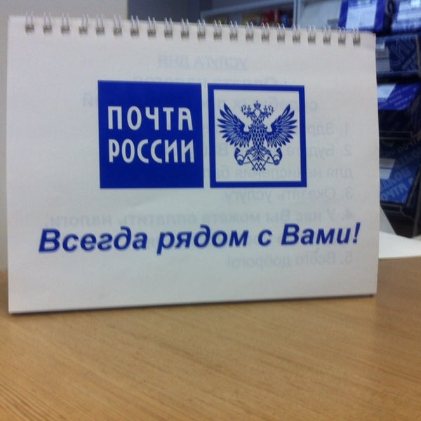 Почта вологда режим работы ленинградская. Почта Санкт-Петербург.