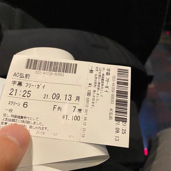 Photos At イオンシネマ 弘前 Multiplex