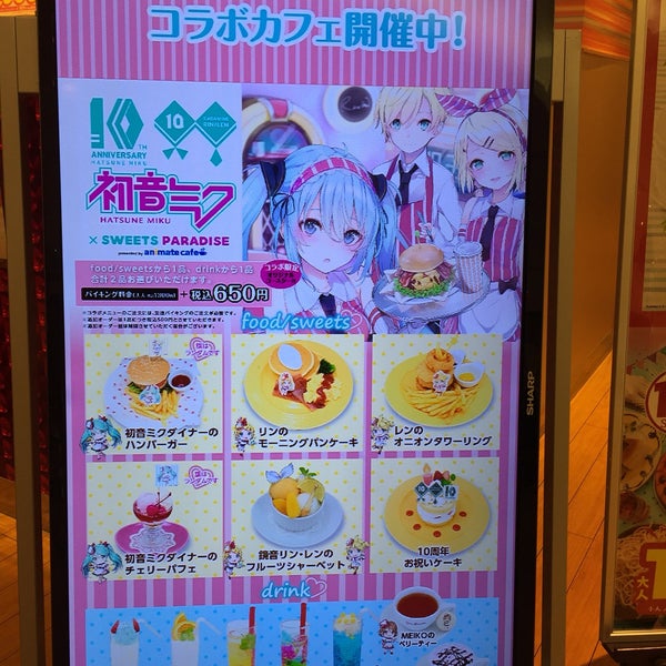 Sweets Paradise静岡パルコ店 静岡県静岡市葵区紺屋町6 7 Sweets Paradise静岡パルコ店 静岡県静岡市葵区紺屋町6 7