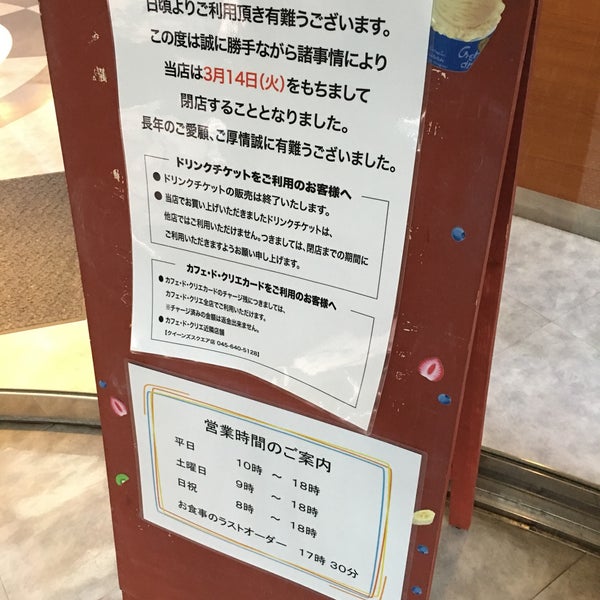 カフェ ド クリエ大黒パーキングエリア店 Now Closed 鶴見区 29 Visitors カフェ ド クリエ大黒パーキングエリア店 Now Closed 鶴見区 29 Visitors