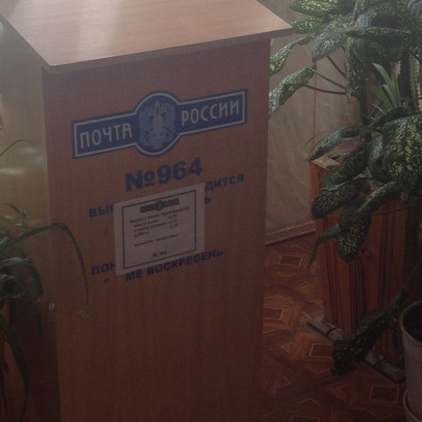 Почта сталеваров Почта сталеваров