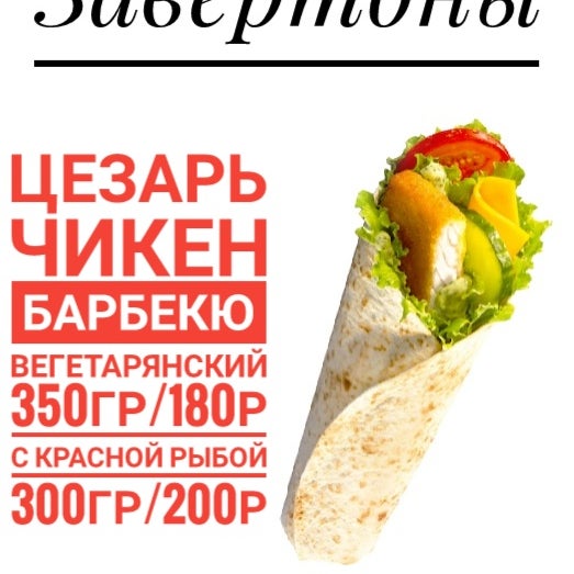 Шаурма клаб липецк. Шаурма клаб Киров. Шаверма клаб Зеленокумск. Промокод шаурма клаб. Шаурма клаб Самарская.