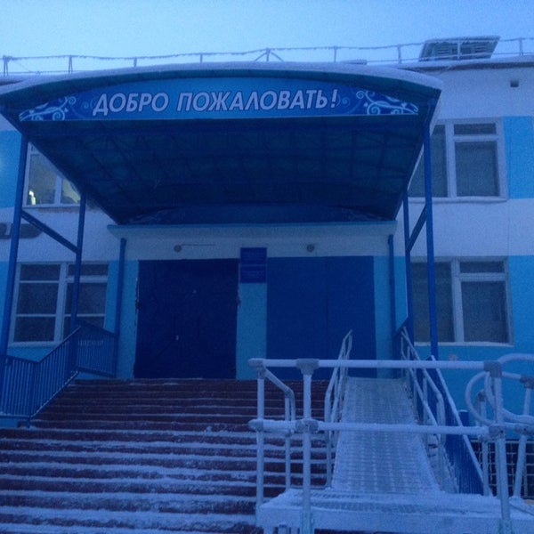 Школа 30 якутск
