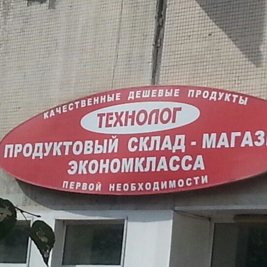 Магазин Технолог Спб Каталог Товаров Цены