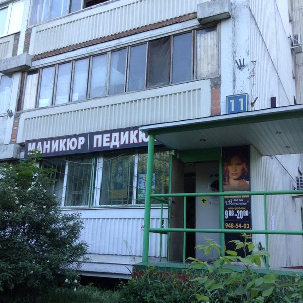 Аэродромная 97. Аэродромная 11. парикмахерская элегант вышний волочек. саров парикмахерская элегант. парикмахерская элегант петрозаводск.