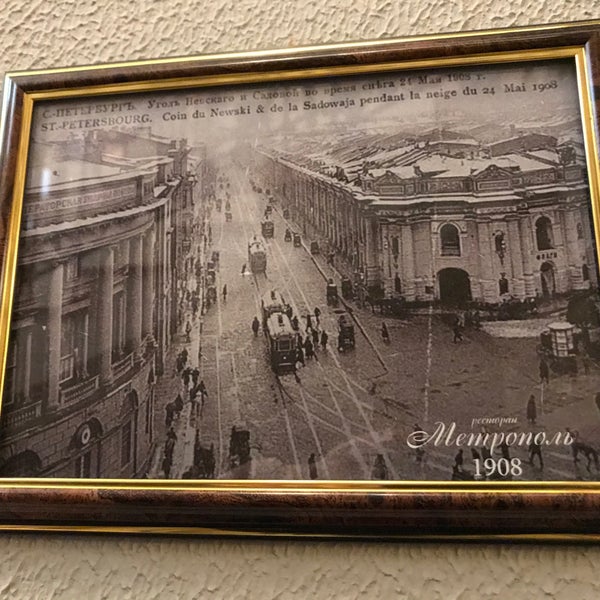 Das Foto wurde bei Brasserie de Metropole von Владислав I. am 11/6/2020 aufgenommen