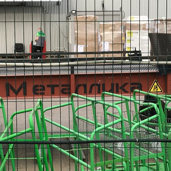 Магазин Леруа Мерлен На Парашютной