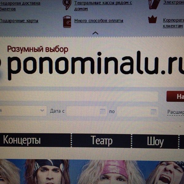 Кассы Ру Екатеринбург Купить Билеты