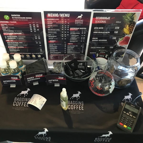 Baggins coffee меню. Бэггинс кофе меню. Кофейня Бэггинс. Бэггинс меню.
