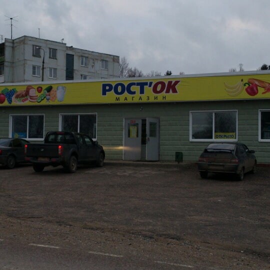 Магазин Росток Курск 2 Рабочая