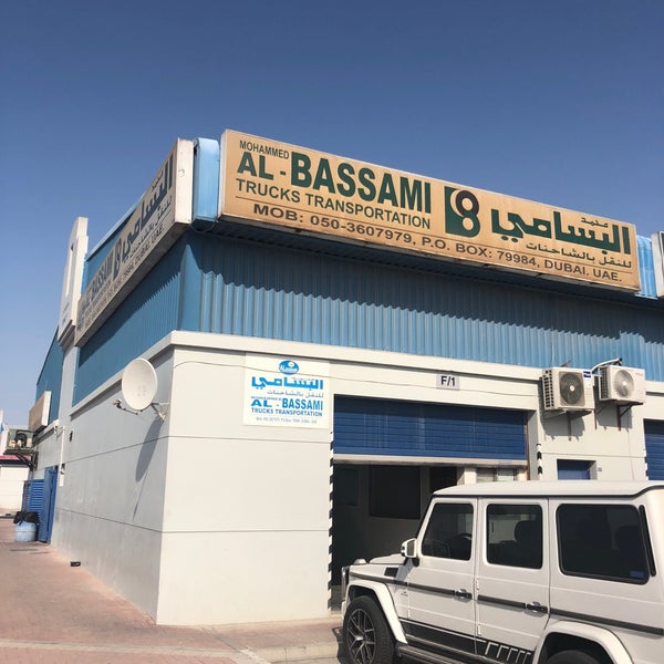 شركة مجموعة أعمال البسامي الدولية رأس الخور الصناعية 0 Tips