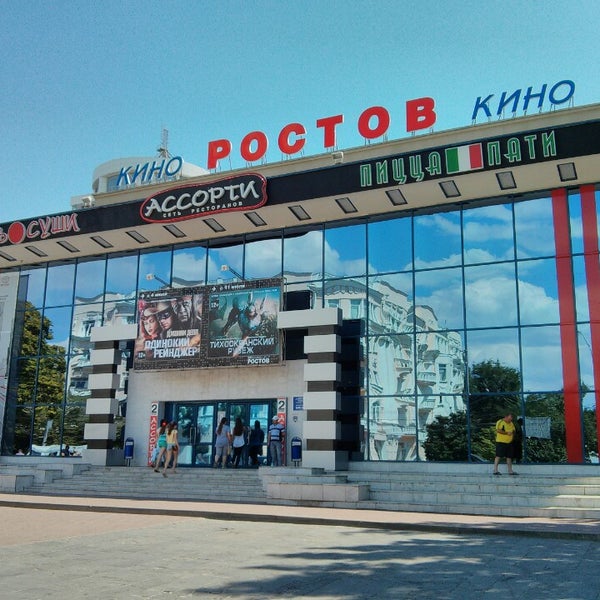 Большой кинотеатр ростов на дону карта