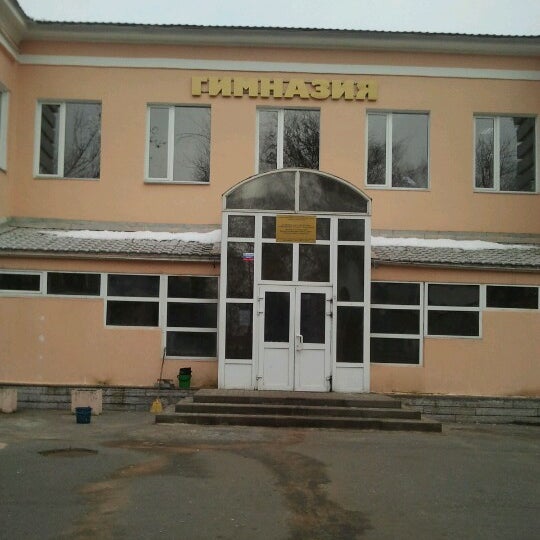 Гоу лнр кировская многопрофильная гимназия. Кировская гимназия кировск лен. Кировск гимназия сайт. Кировск гимназия сайт. Школа 2 кунгур учителя.