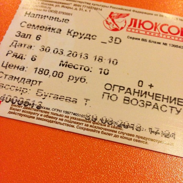 Купить Билет В Люксор Рязань