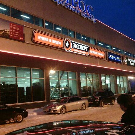 Тц пирос боровичи магазины. Тц пирос боровичи магазины. Тц пирос. Тц пирос. Торговый центр пирос боровичи.