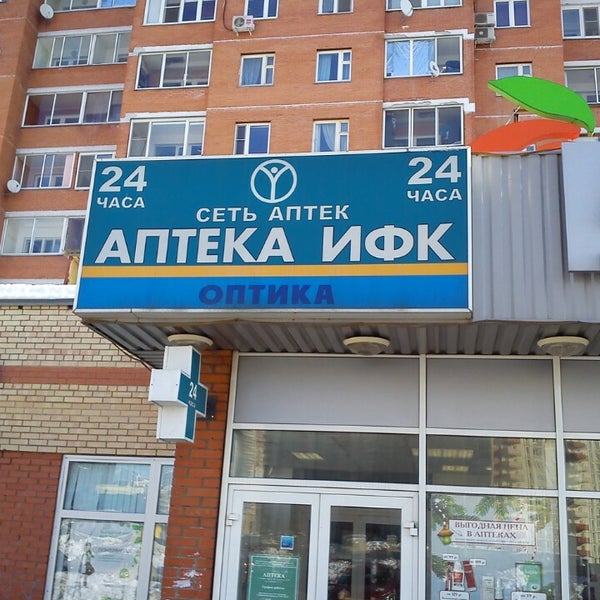 Аптеки Область