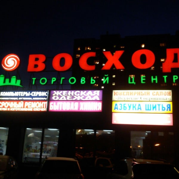 Тц восход монино. Тц восход монино