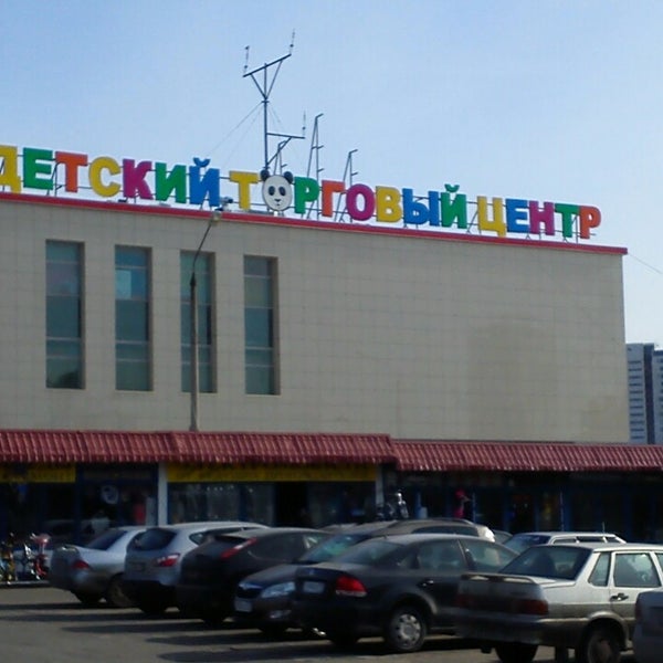 тц панда. тц панда. тц панда. панда уссурийск развлекательный центр. панда центр уссурийск.