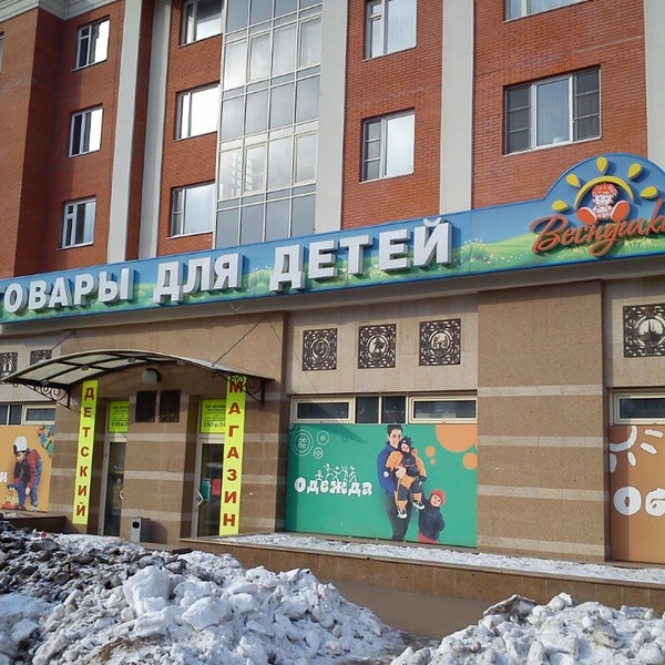 Магазин Веснушки Уфа
