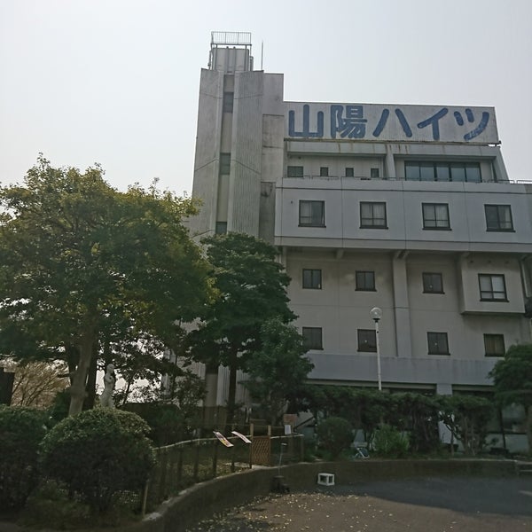 山陽ハイツ Hotel In 倉敷市