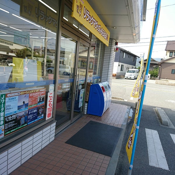 ローソン 倉敷林店 林2146 4